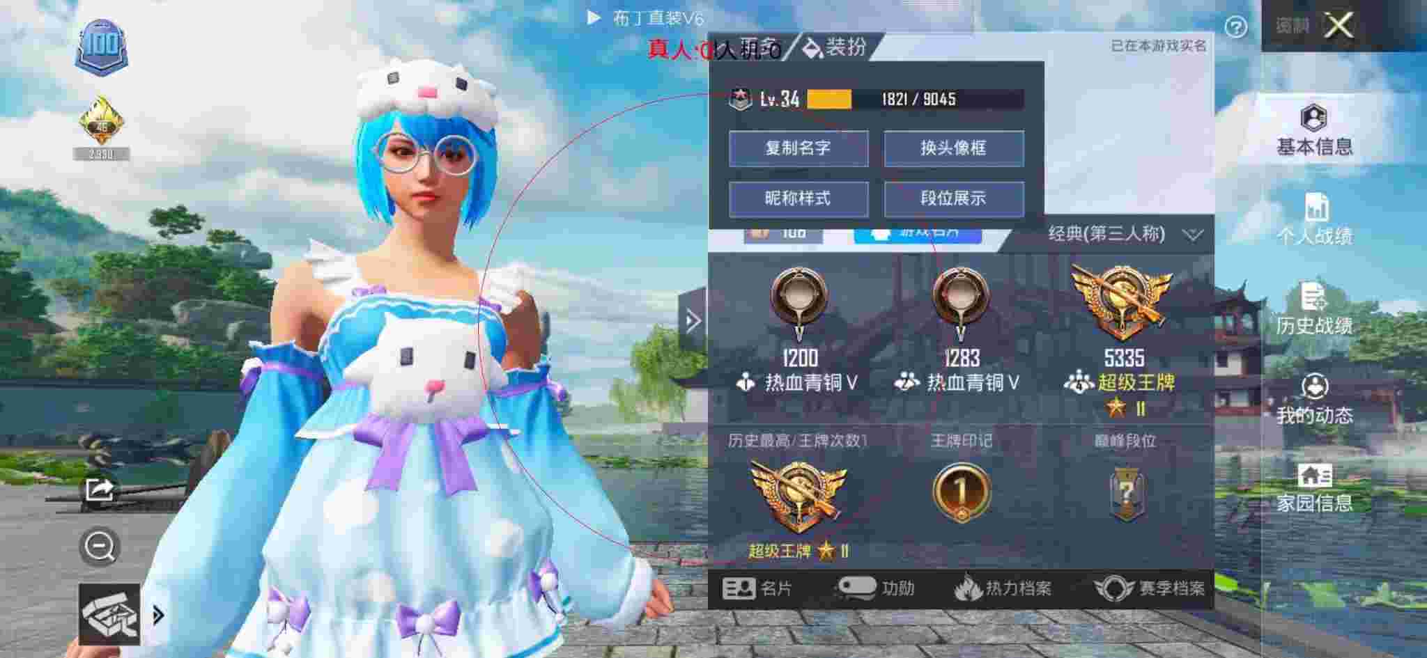和平精英透视自瞄 - 刺激战场轻量版体验服破解版辅助预览图